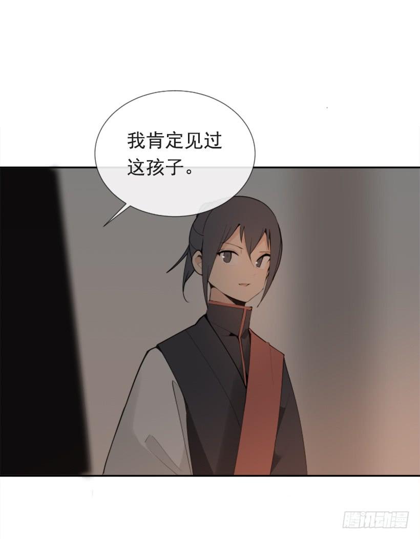 膜肩网蝽漫画,恶以恶报2图