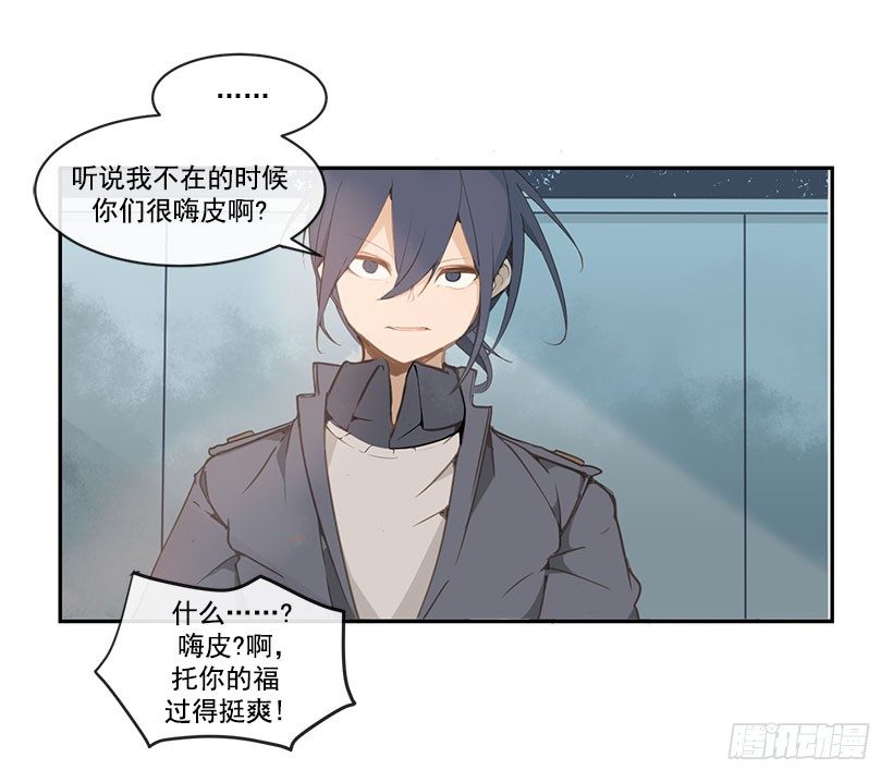 魔剑郎小说漫画,教训2图