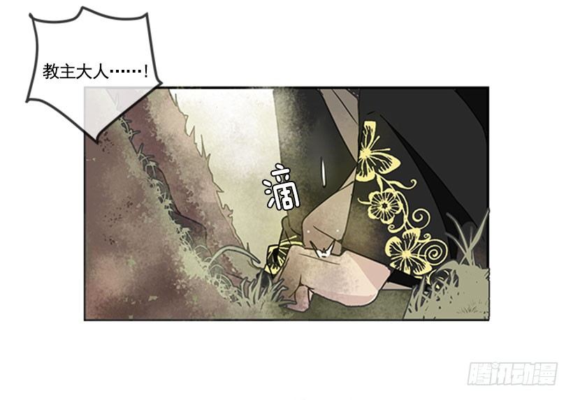 魔剑王漫画,继承2图