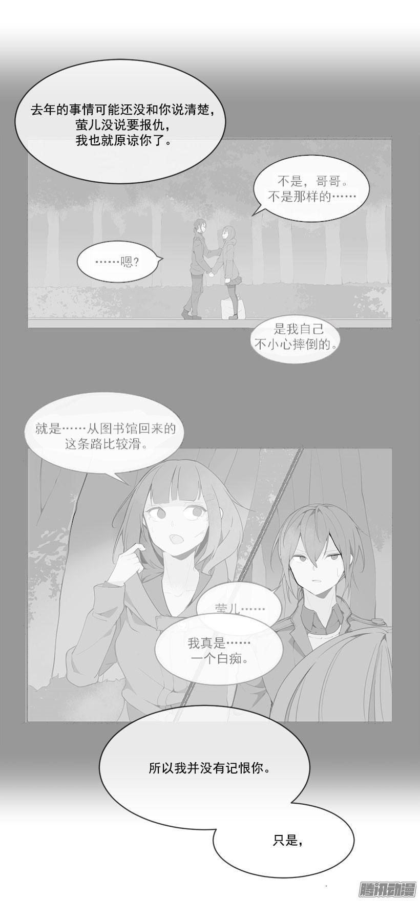 魔剑生死棋片段漫画,警告2图