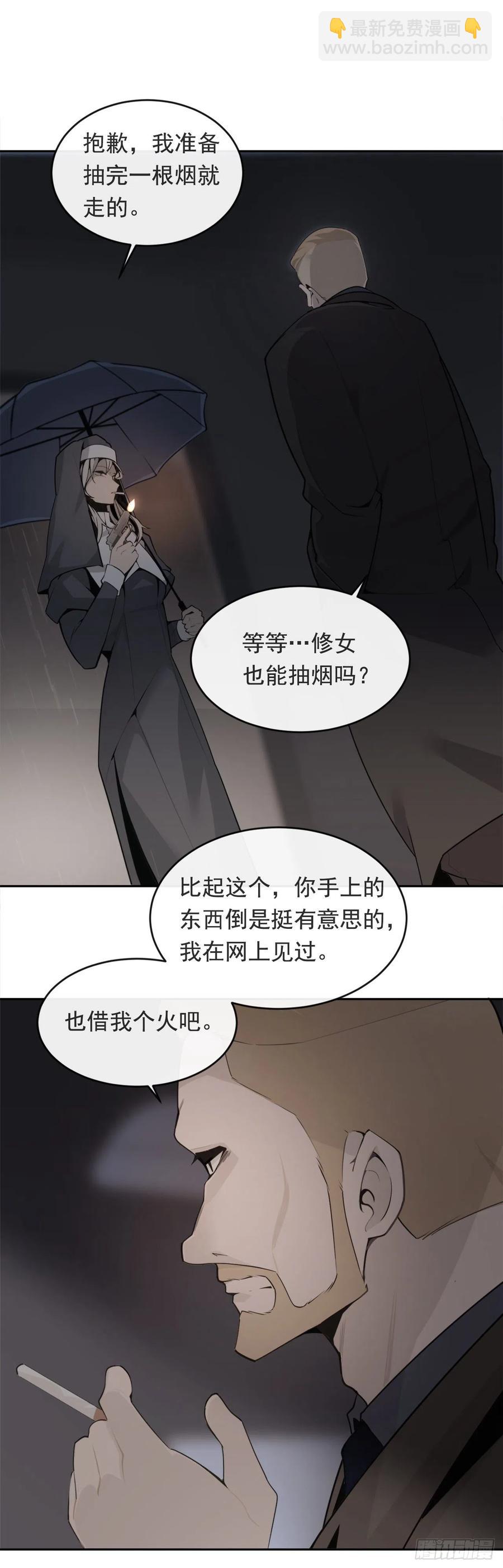 魔剑姬樱花动漫未删减版在线漫画,杀戮修女1图