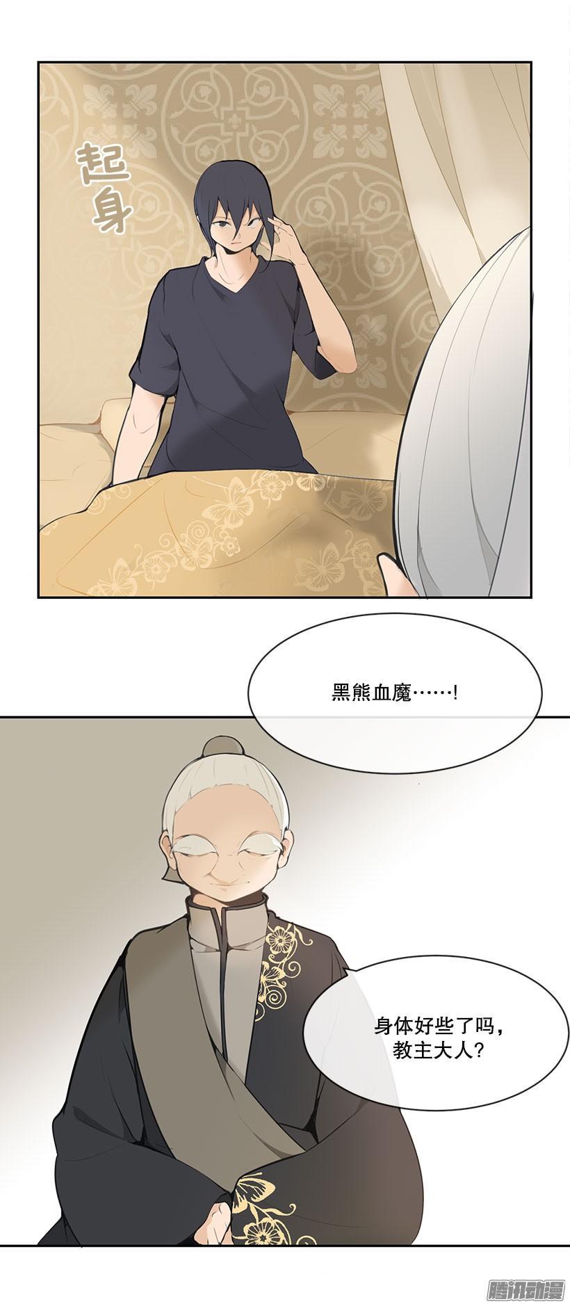 魔剑王女漫画,准备1图