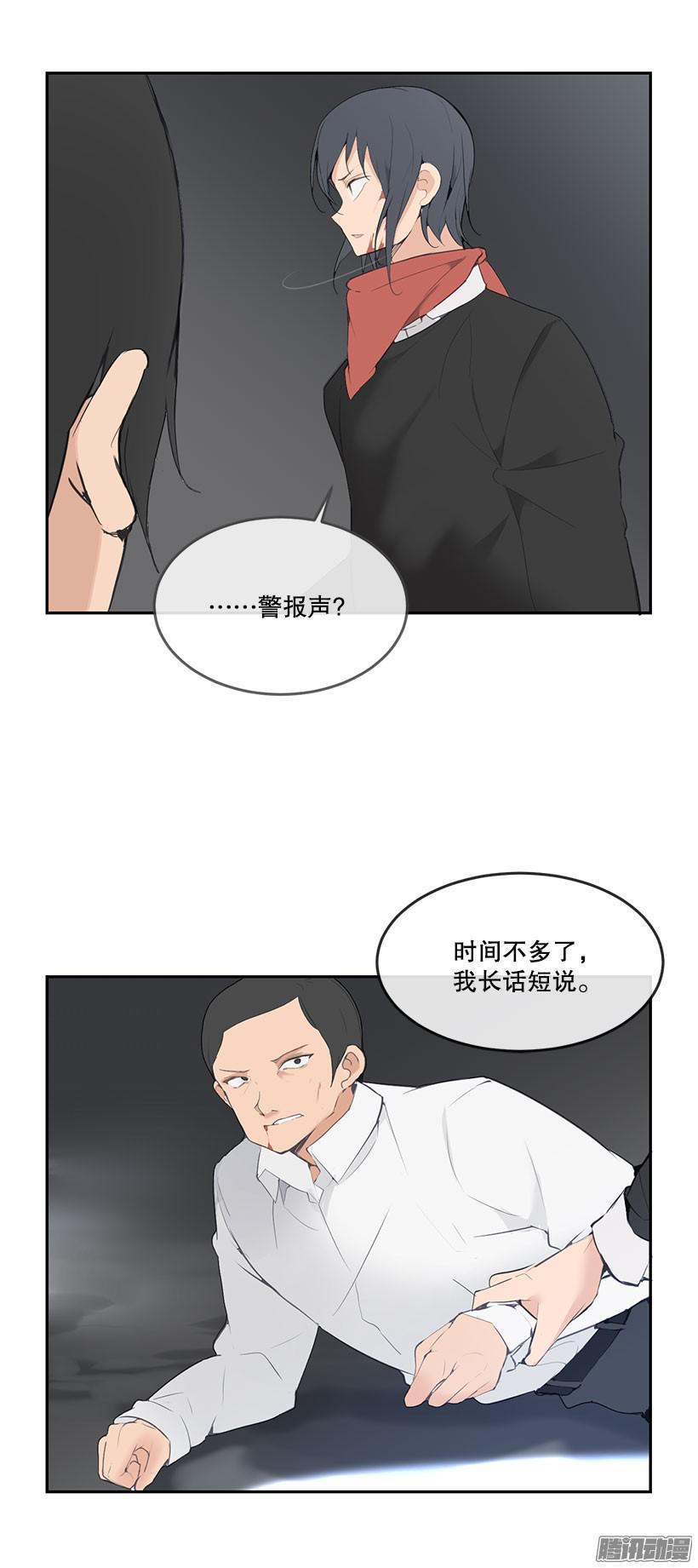 魔剑王女漫画,乖乖听话1图