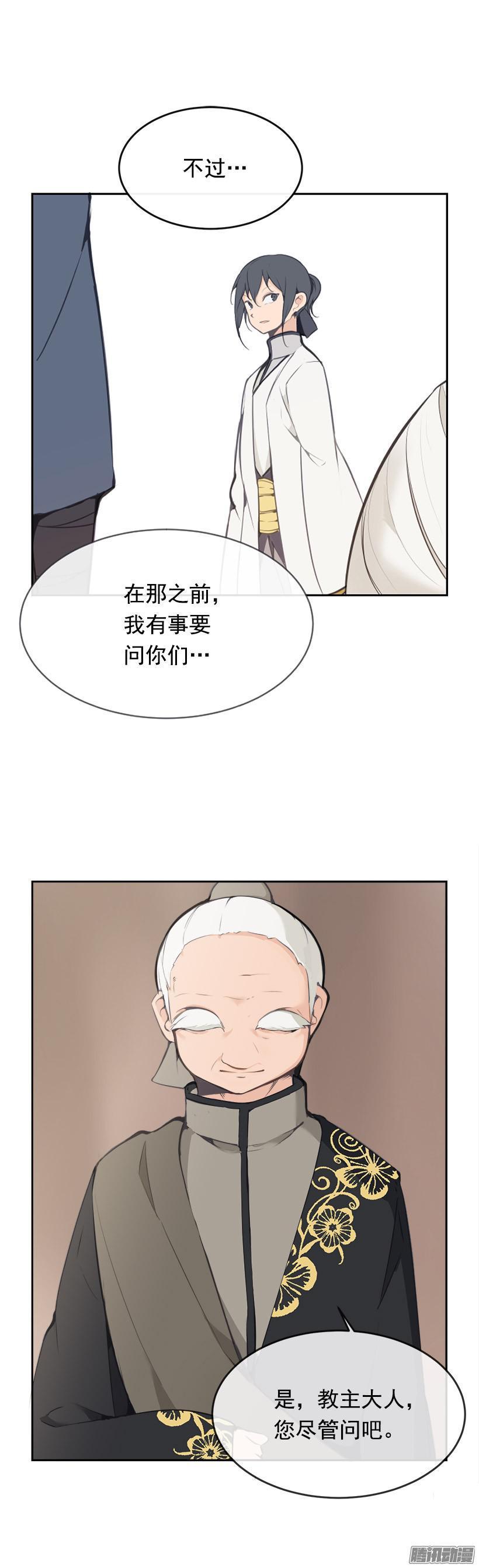 魔剑王漫画还会更新吗漫画,规矩2图