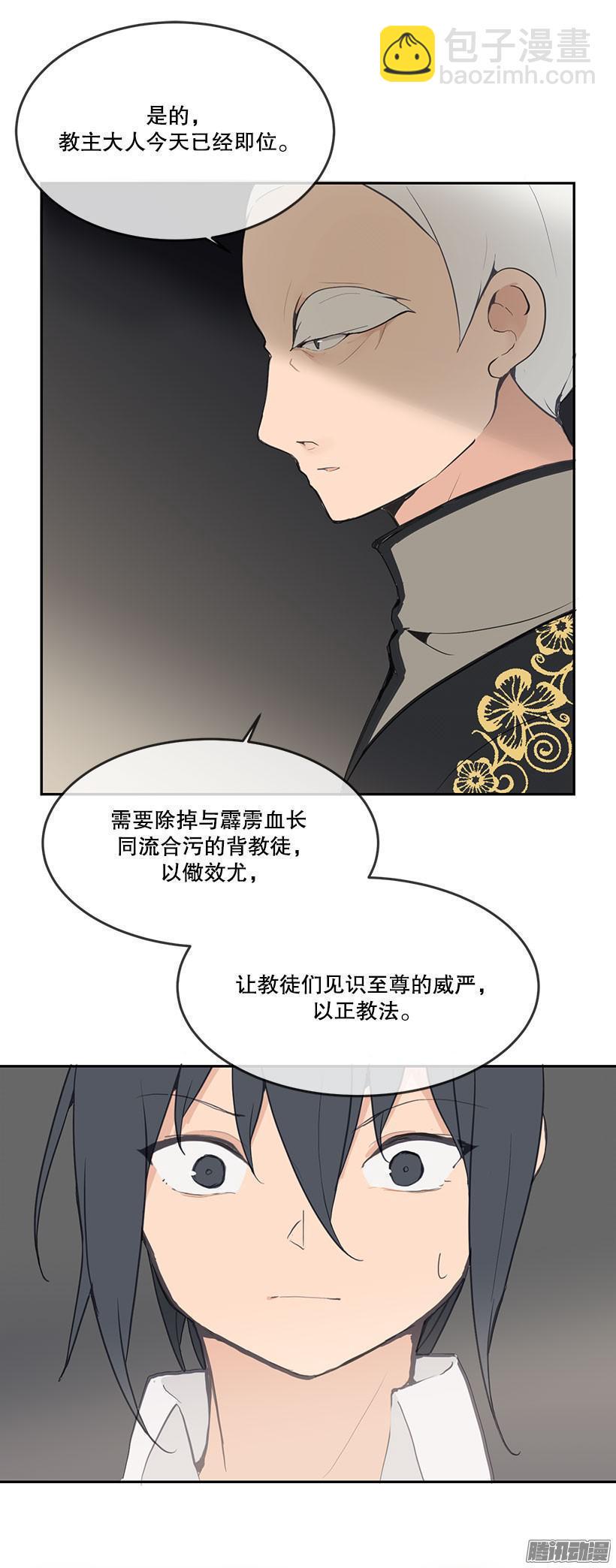 魔剑士莉奈2全cg存档漫画,易容术2图