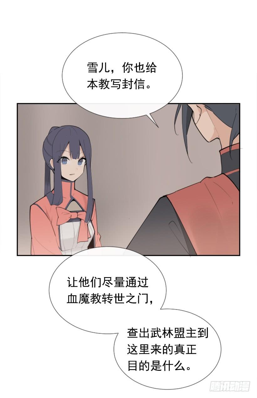 魔剑路修弗里德下载电脑版漫画,隐瞒身份1图