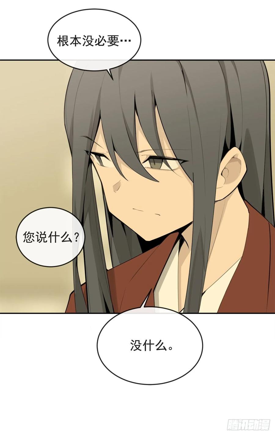 魔道祖师漫画,南柯一梦1图