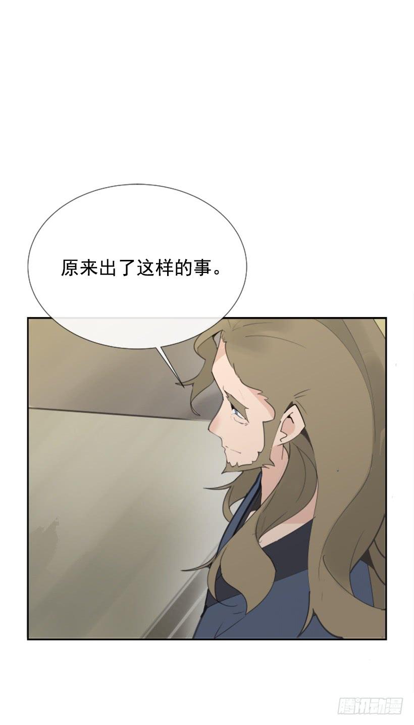 魔剑镇魂曲英雄之泪详细攻略漫画,盛请天医2图