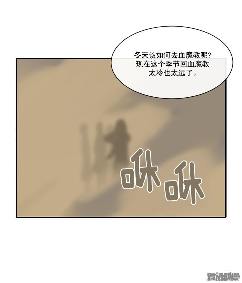 魔剑之子漫画,侍女1图