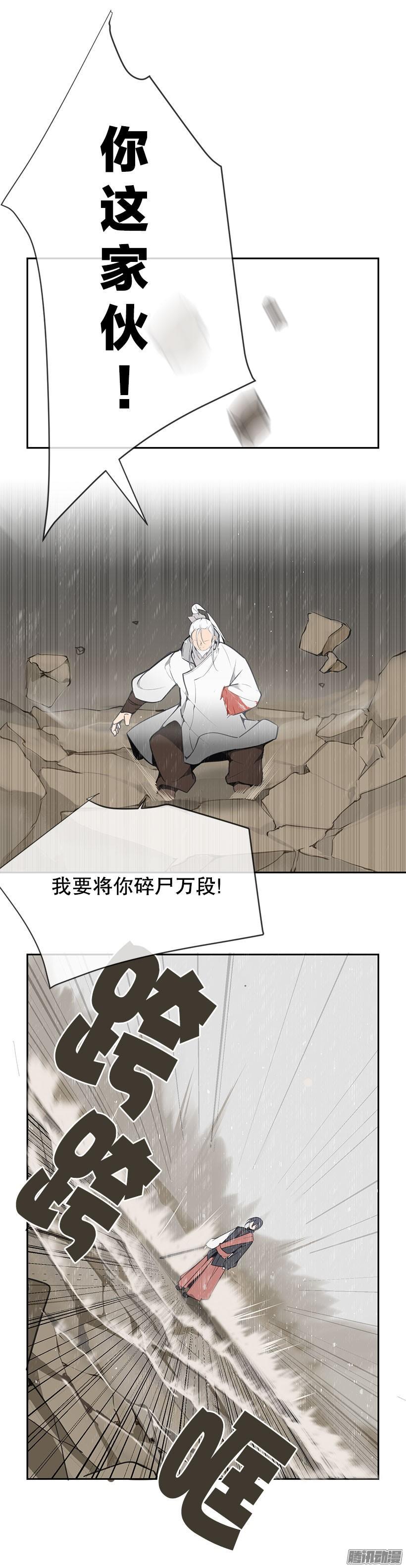 魔剑王腾讯漫画漫画,好戏开始2图