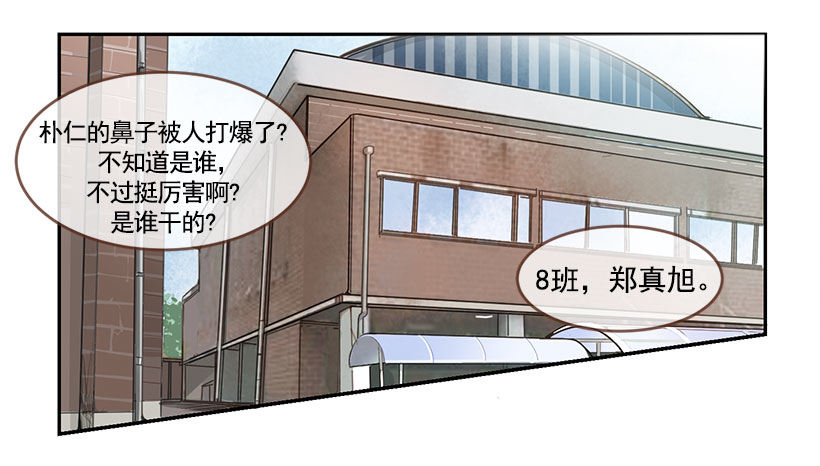 魔剑王漫画免费阅读733漫画,劝架2图