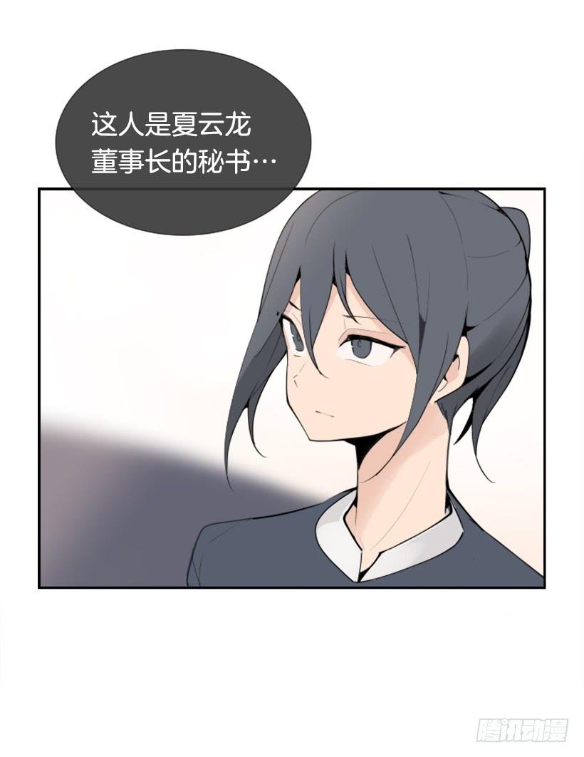 膜肩网蝽漫画,超级VIP1图