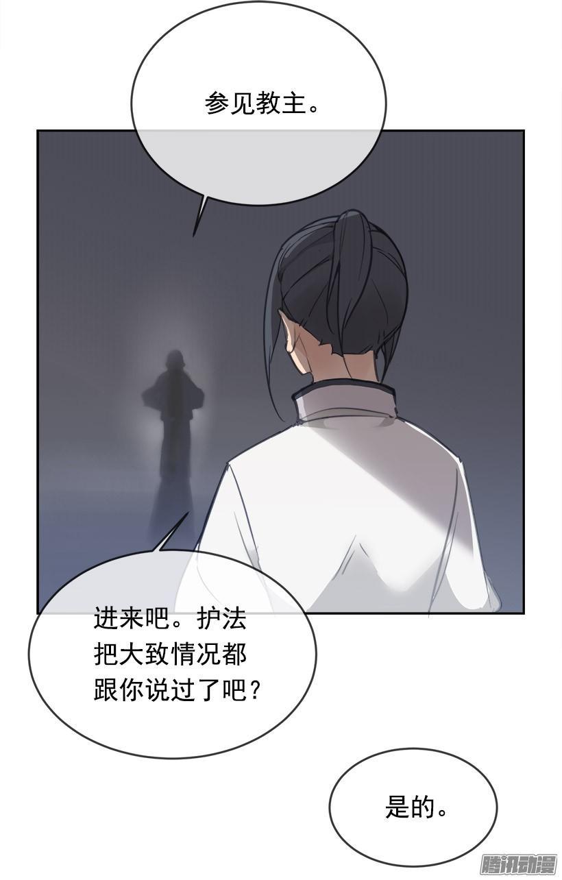 魔剑王漫画免费在线阅读漫画,整装待发2图