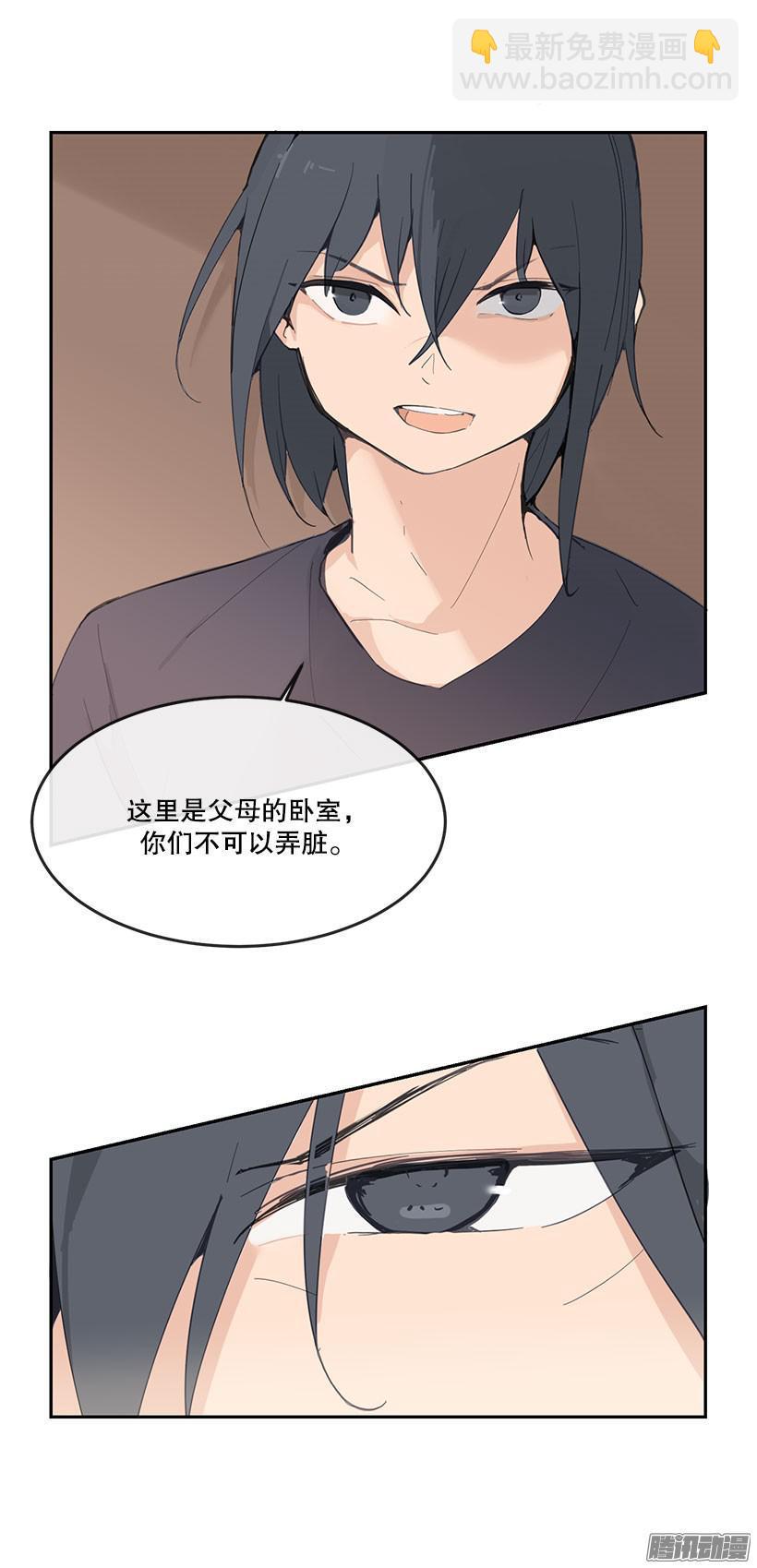 魔剑王在线漫画免费阅读漫画,质押2图