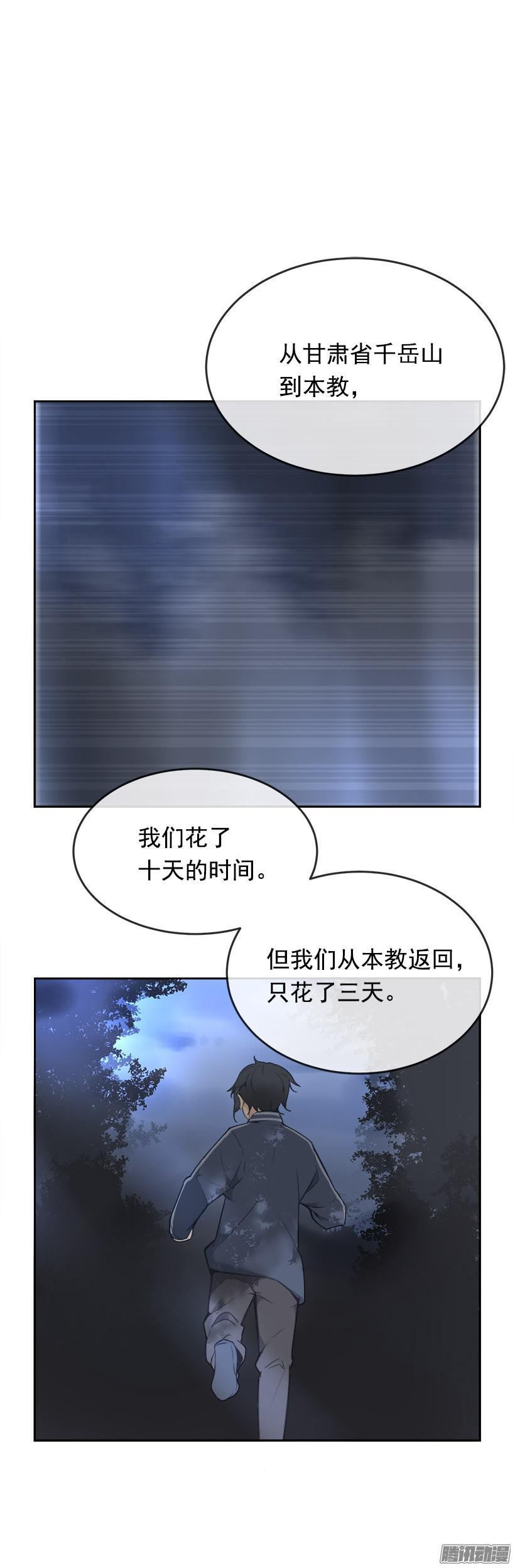 魔剑王漫画,保护2图