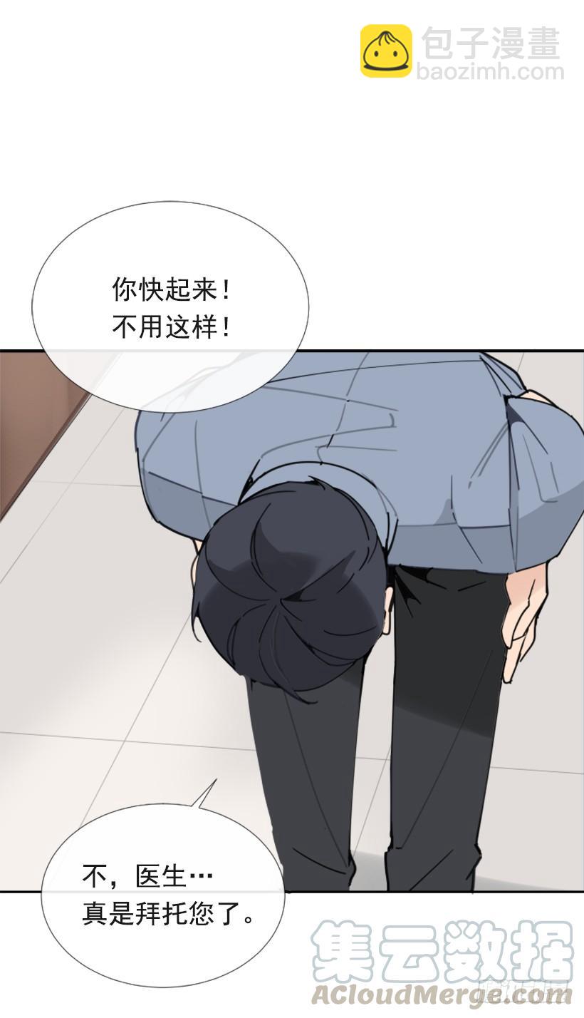 魔剑王女主漫画,竭尽全力1图