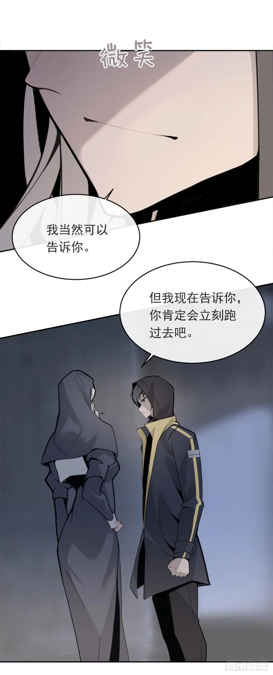 魔剑电视剧漫画,夺命神剑1图