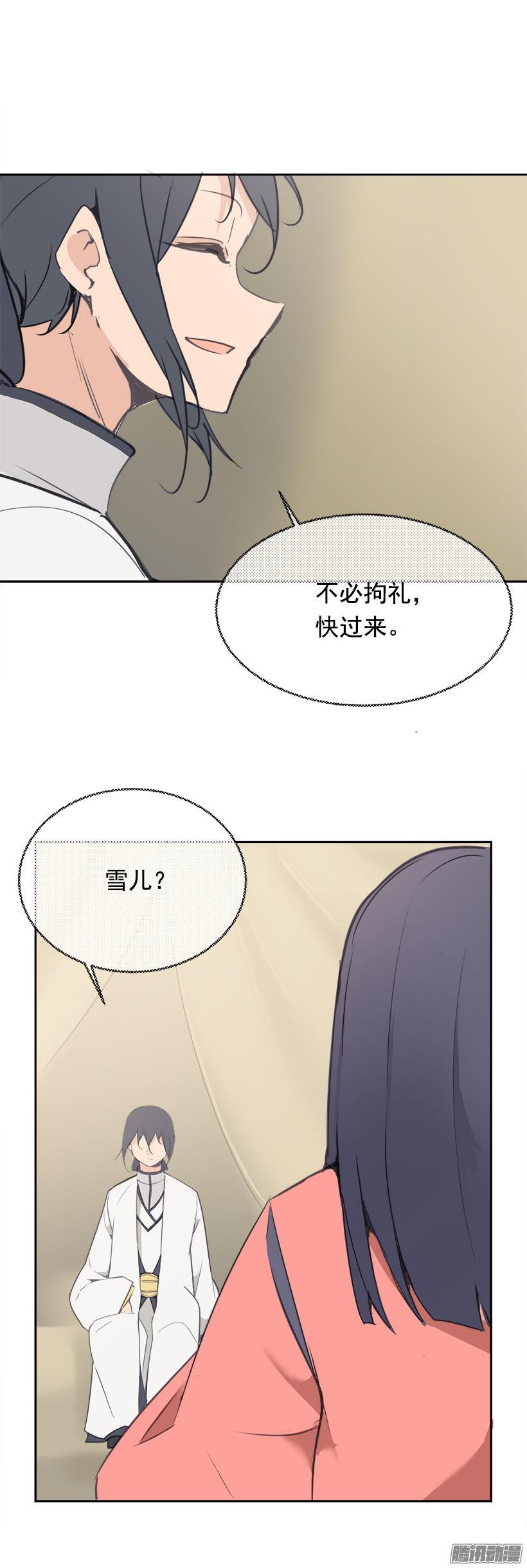 魔剑王漫画结局漫画,请求1图