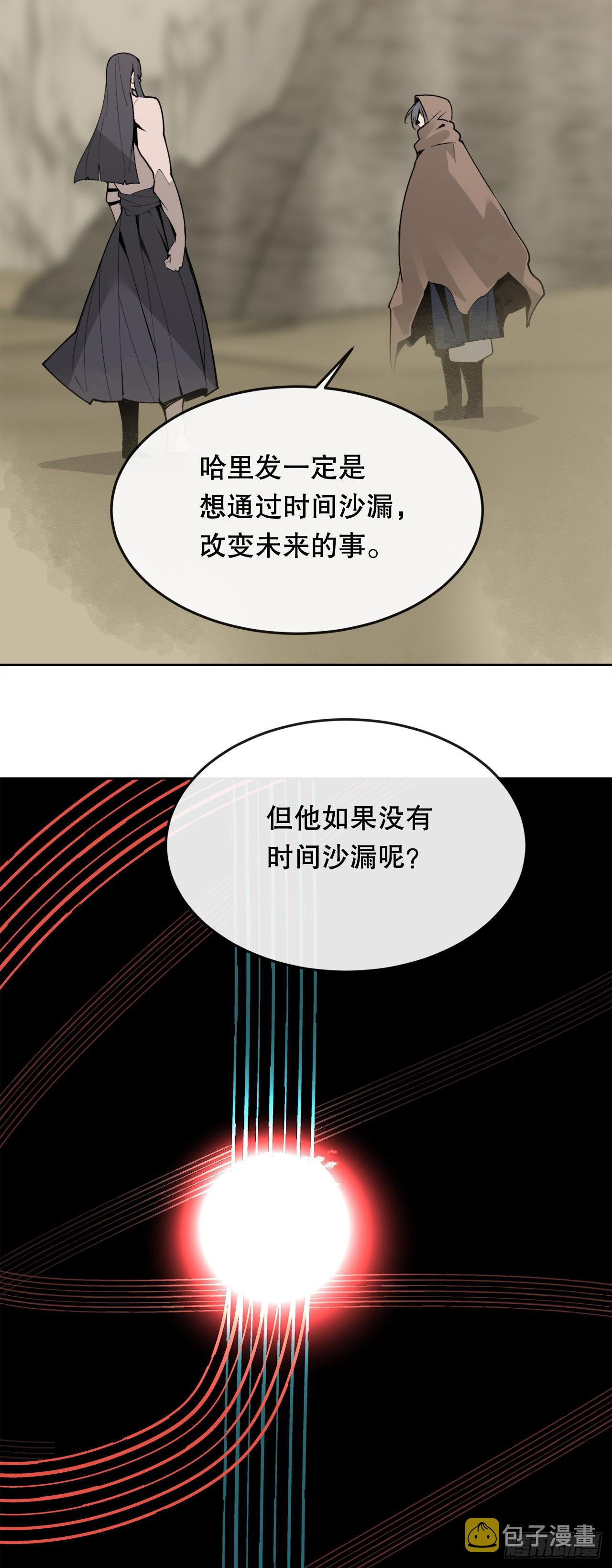 魔剑王漫画免费下拉式古风漫画,450.顺应因果2图