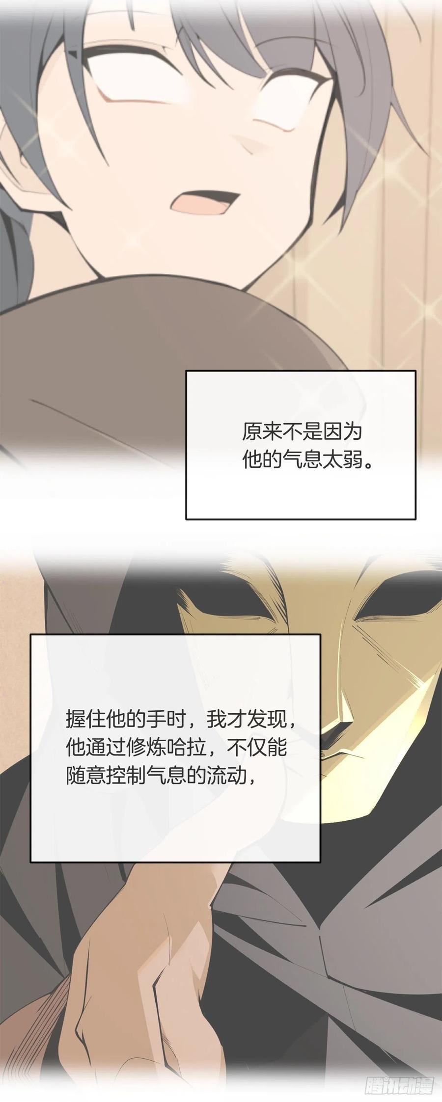 魔剑王漫画结局漫画,432.抵达2图