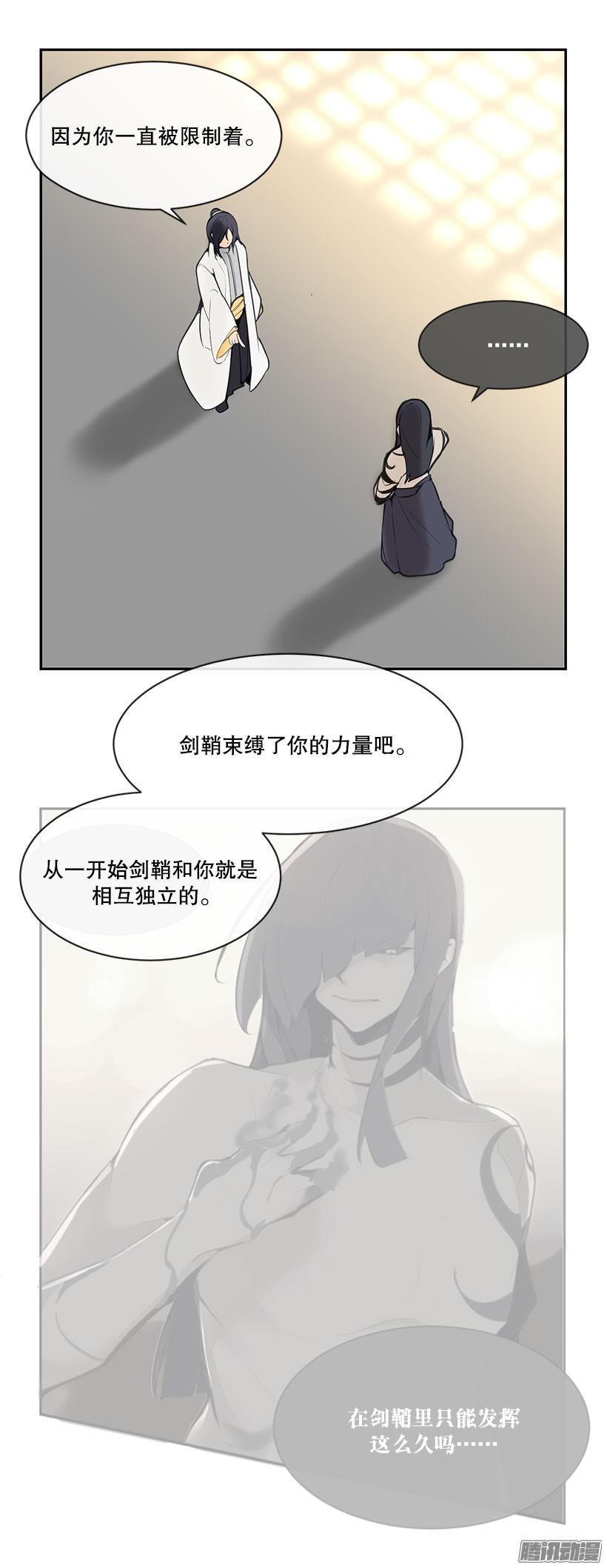 魔剑镇魂曲英雄之泪漫画,即位1图