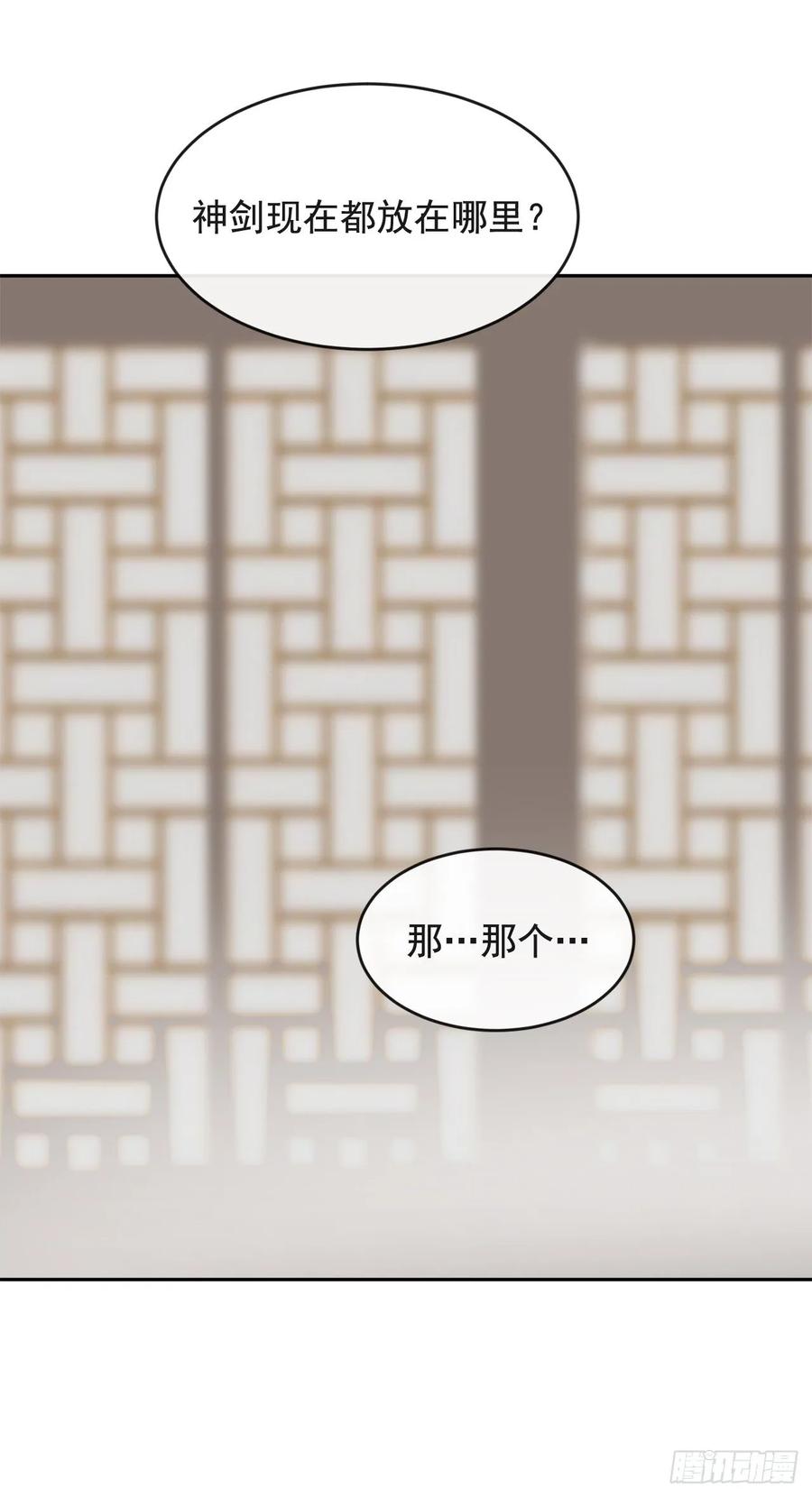 魔道祖师漫画,南柯一梦2图