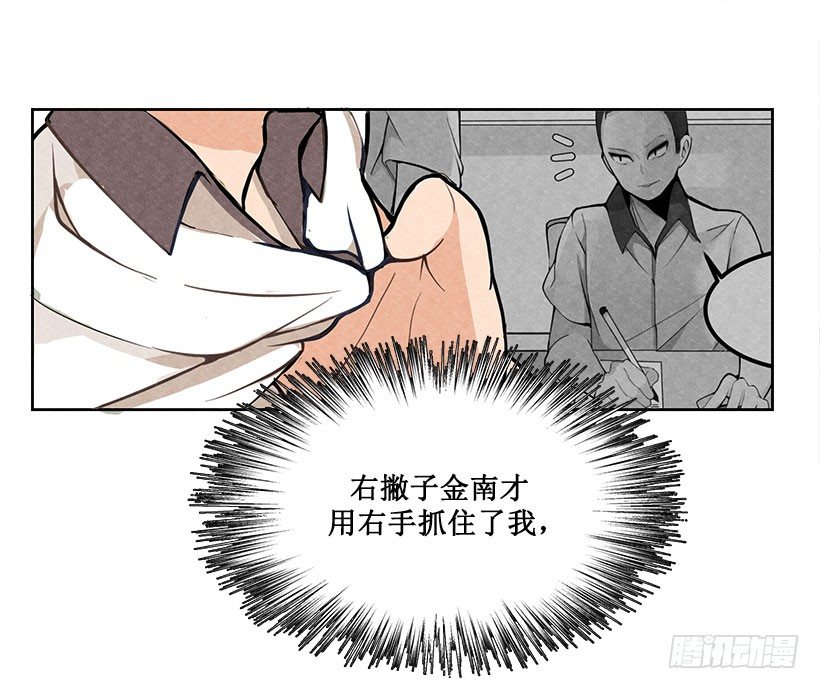 魔剑王漫画下拉式酷漫屋漫画,挑衅2图