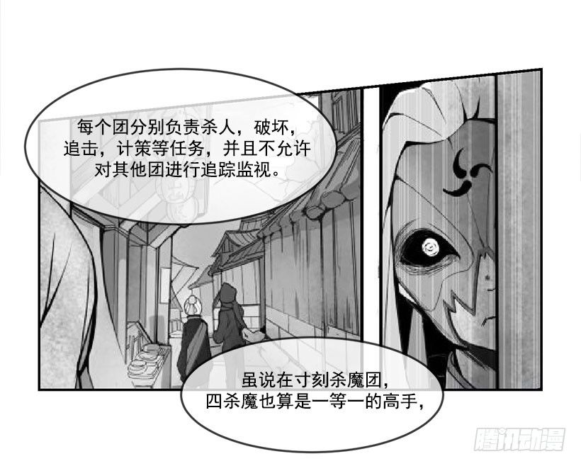 魔剑王漫画还会更新吗漫画,都被杀了1图