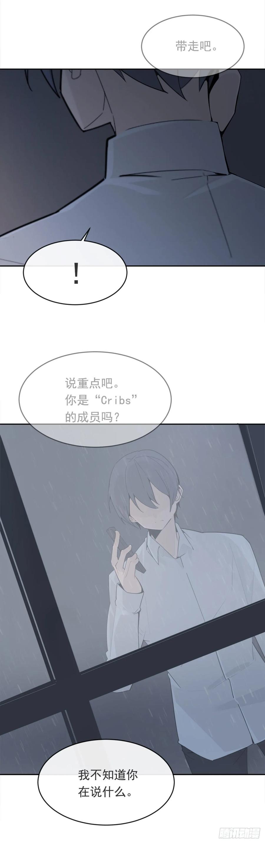 魔剑天尊笔趣阁宁小川漫画,勇闯狼窝1图