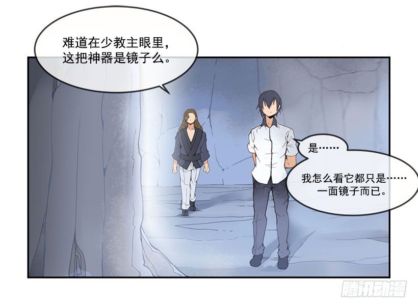 魔剑公主漫画,剑鞘2图