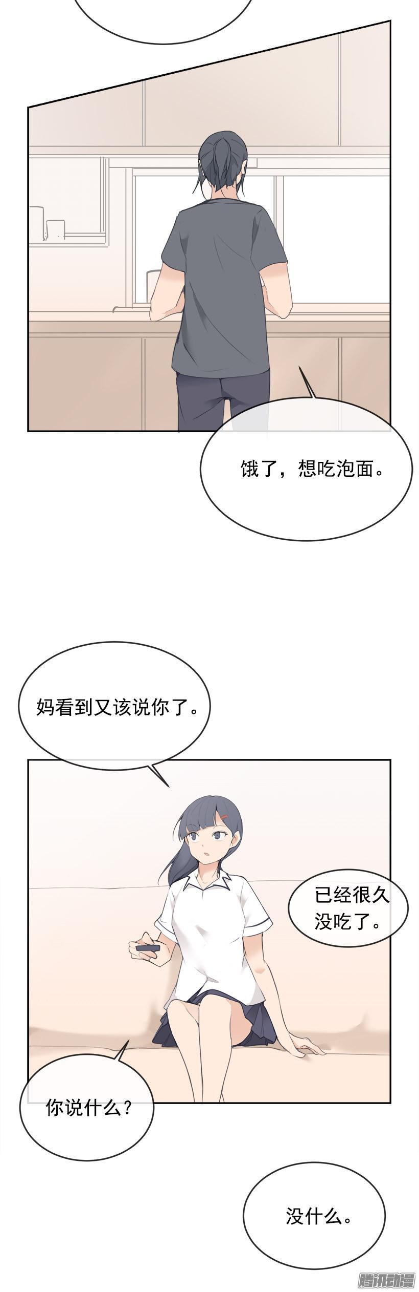 魔剑王腾讯漫画漫画,回家2图