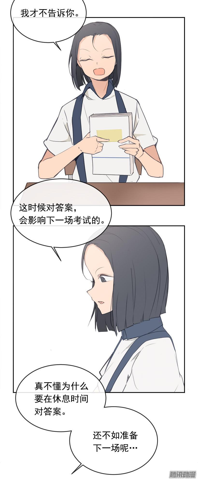 魔剑王韩漫漫画,考试2图