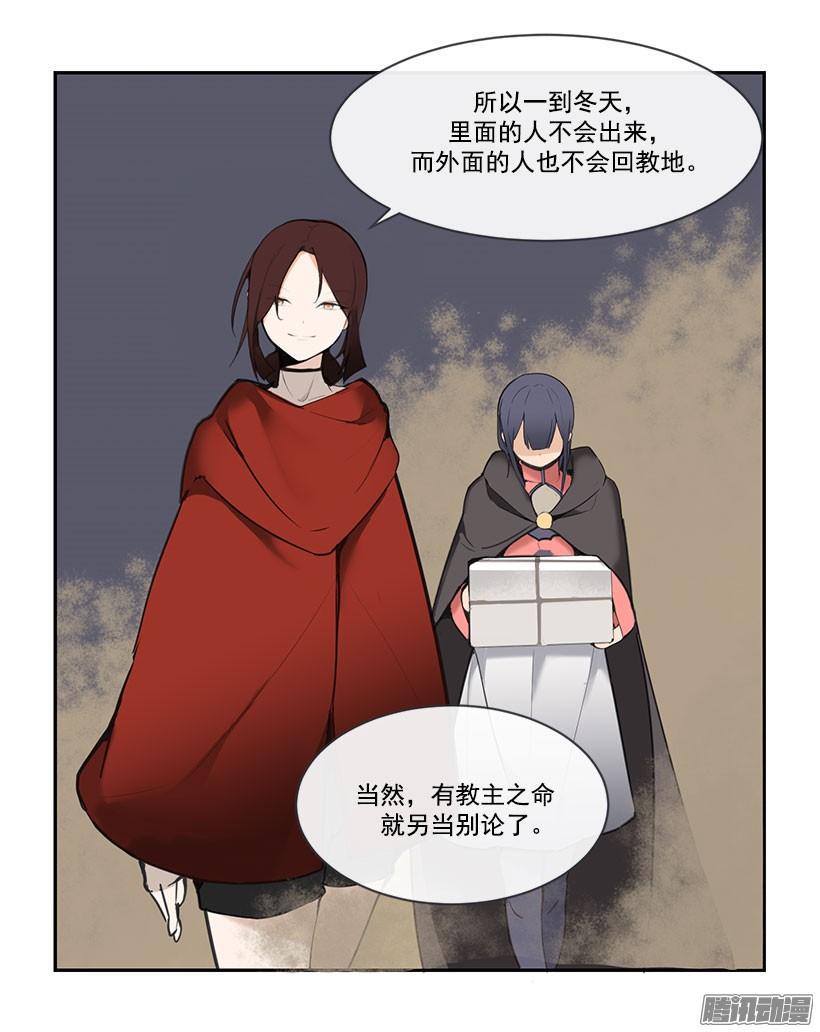 魔剑之子漫画,侍女1图