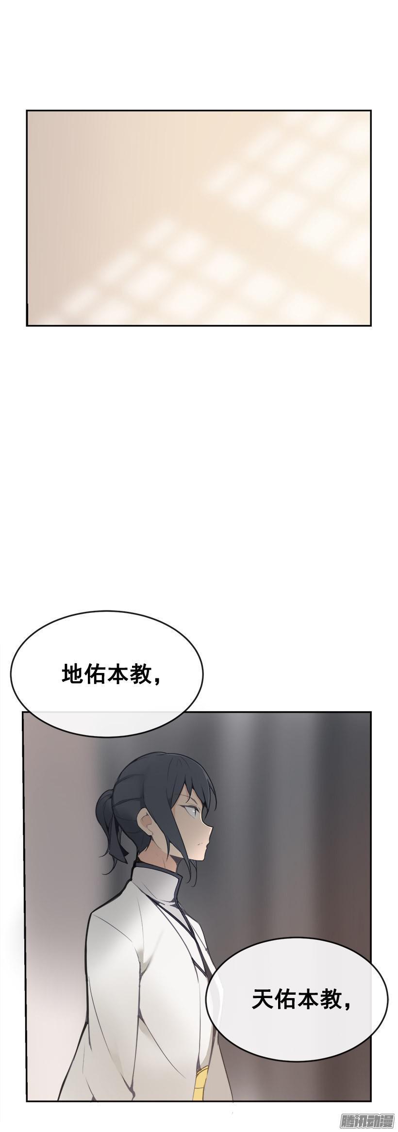 魔剑生死棋片段漫画,威严1图