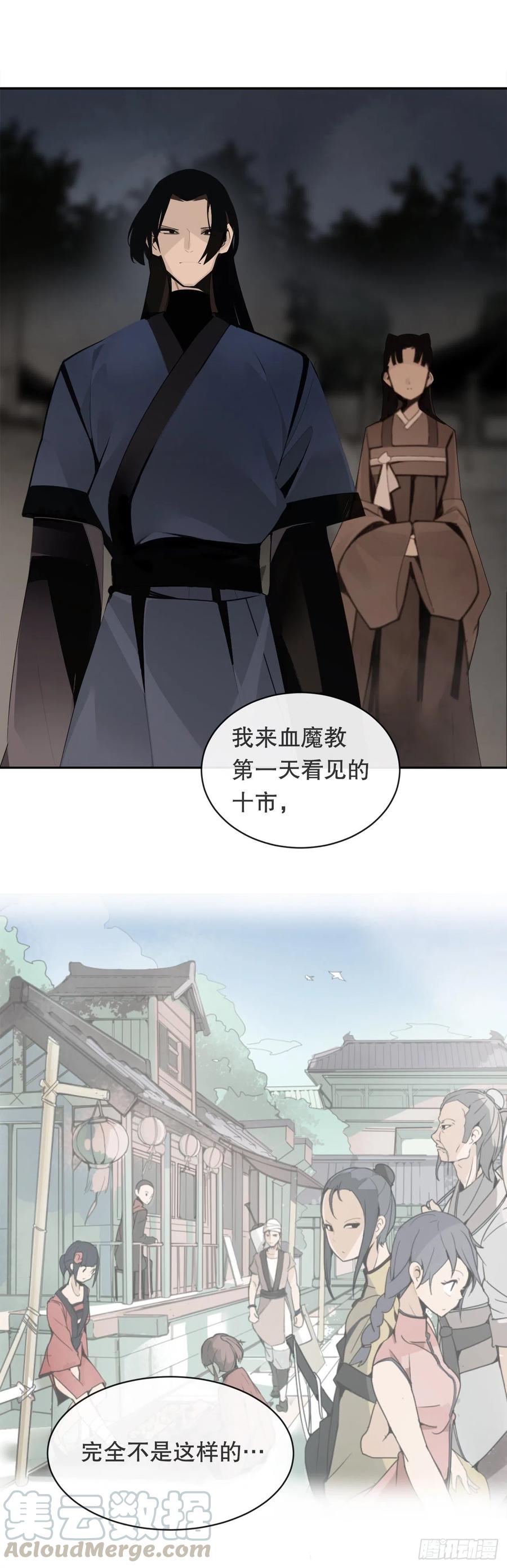 魔剑王的结局漫画,解救1图