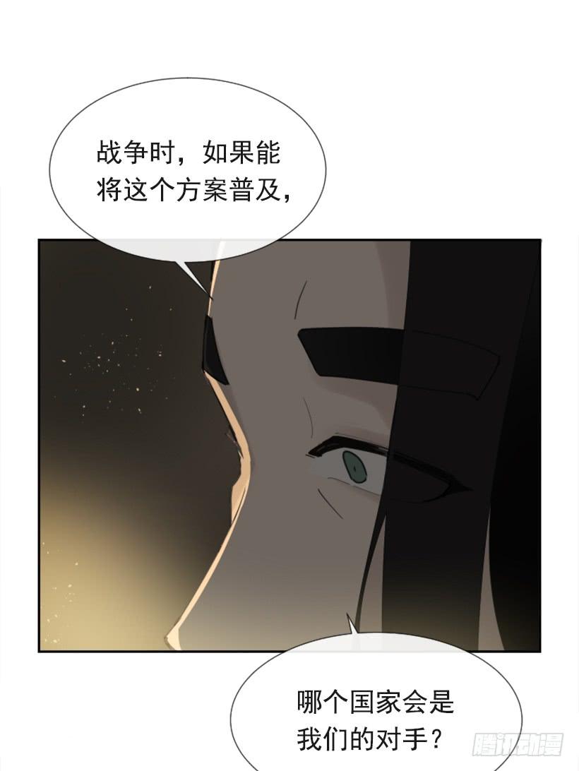 膜肩网蝽漫画,世道变化1图