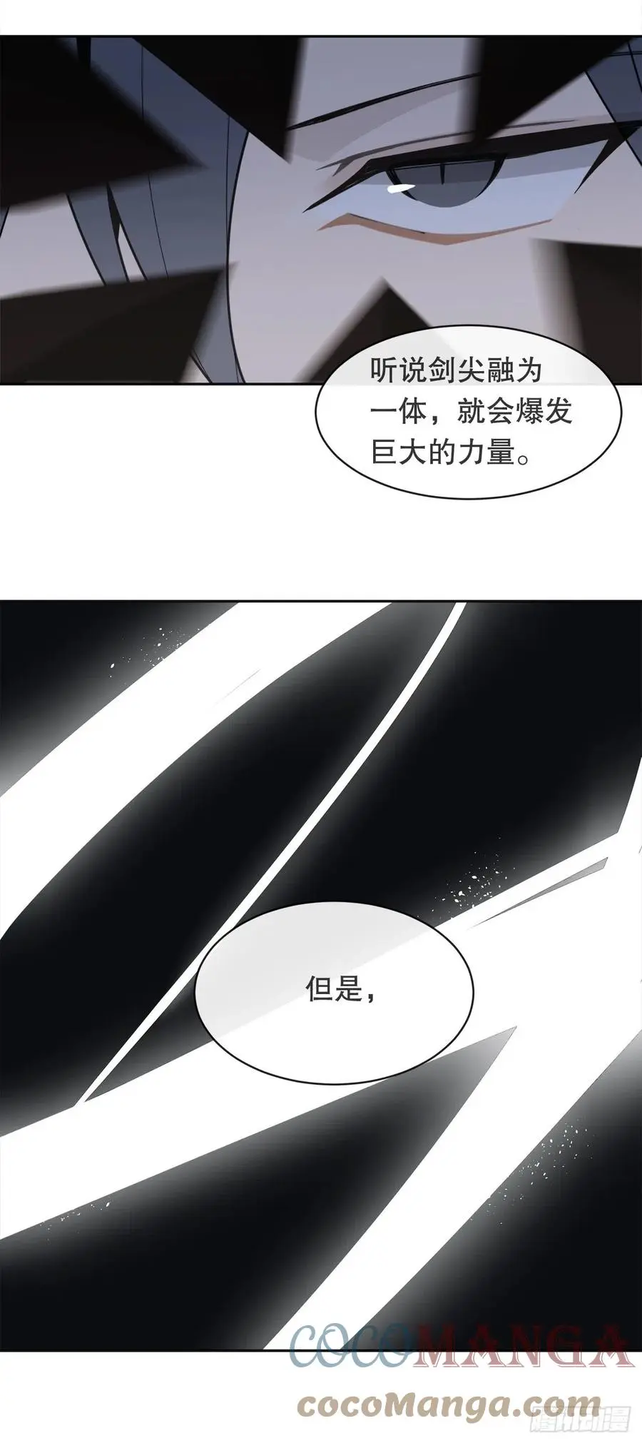 魔剑王在韩国还更新吗漫画,二十八星宿1图