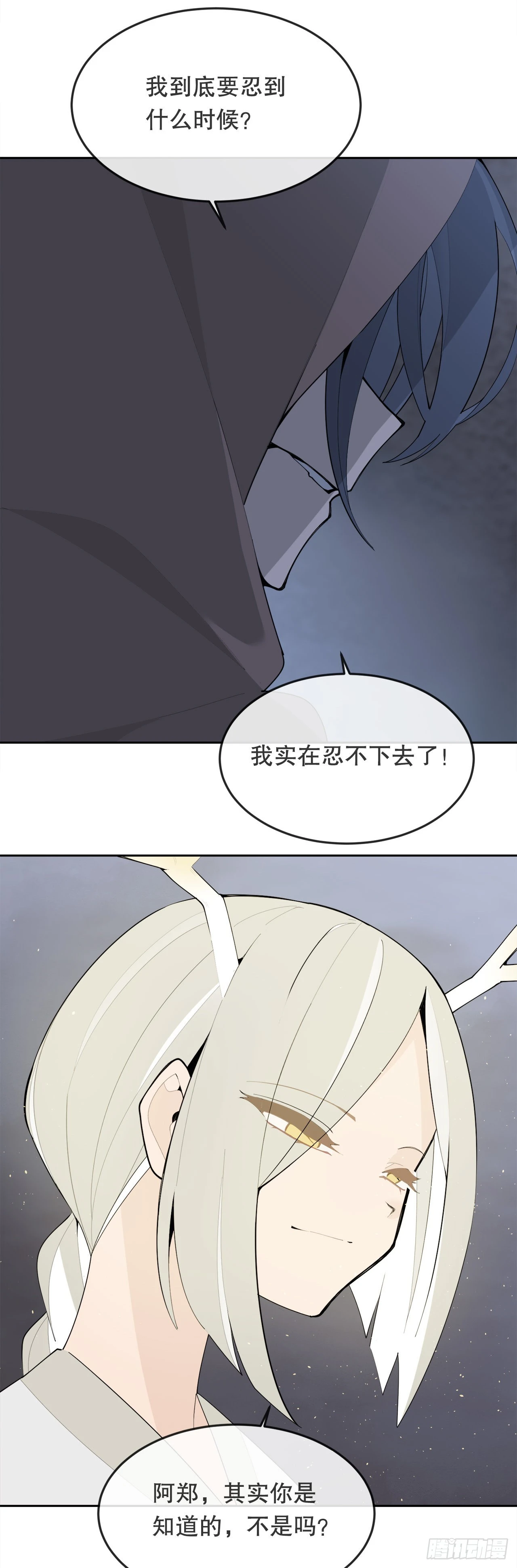 魔剑王小说解说漫画,458.红色满月之日1图