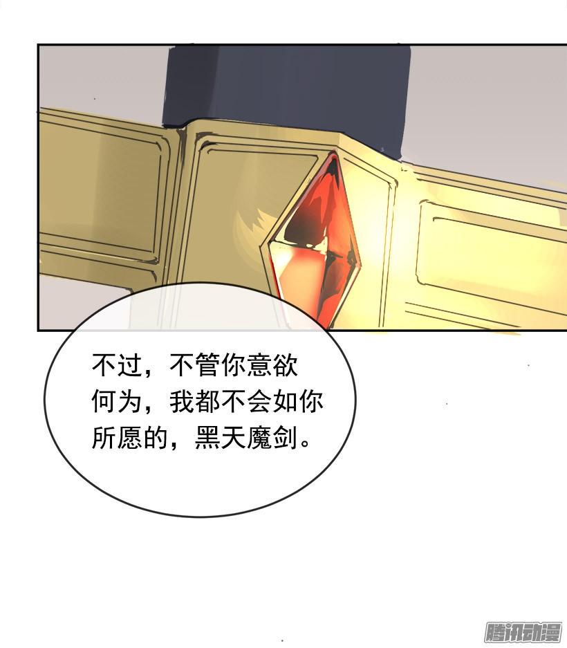 魔剑王漫画,偷偷出去1图