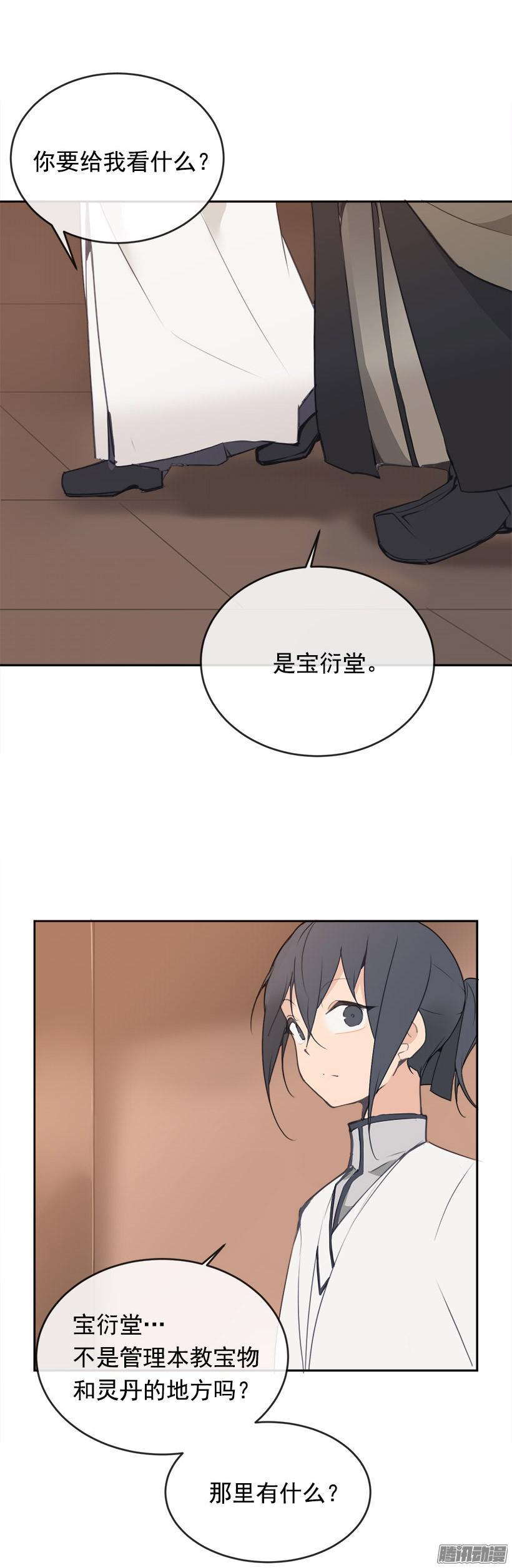 魔剑生死棋全集漫画,沮丧1图