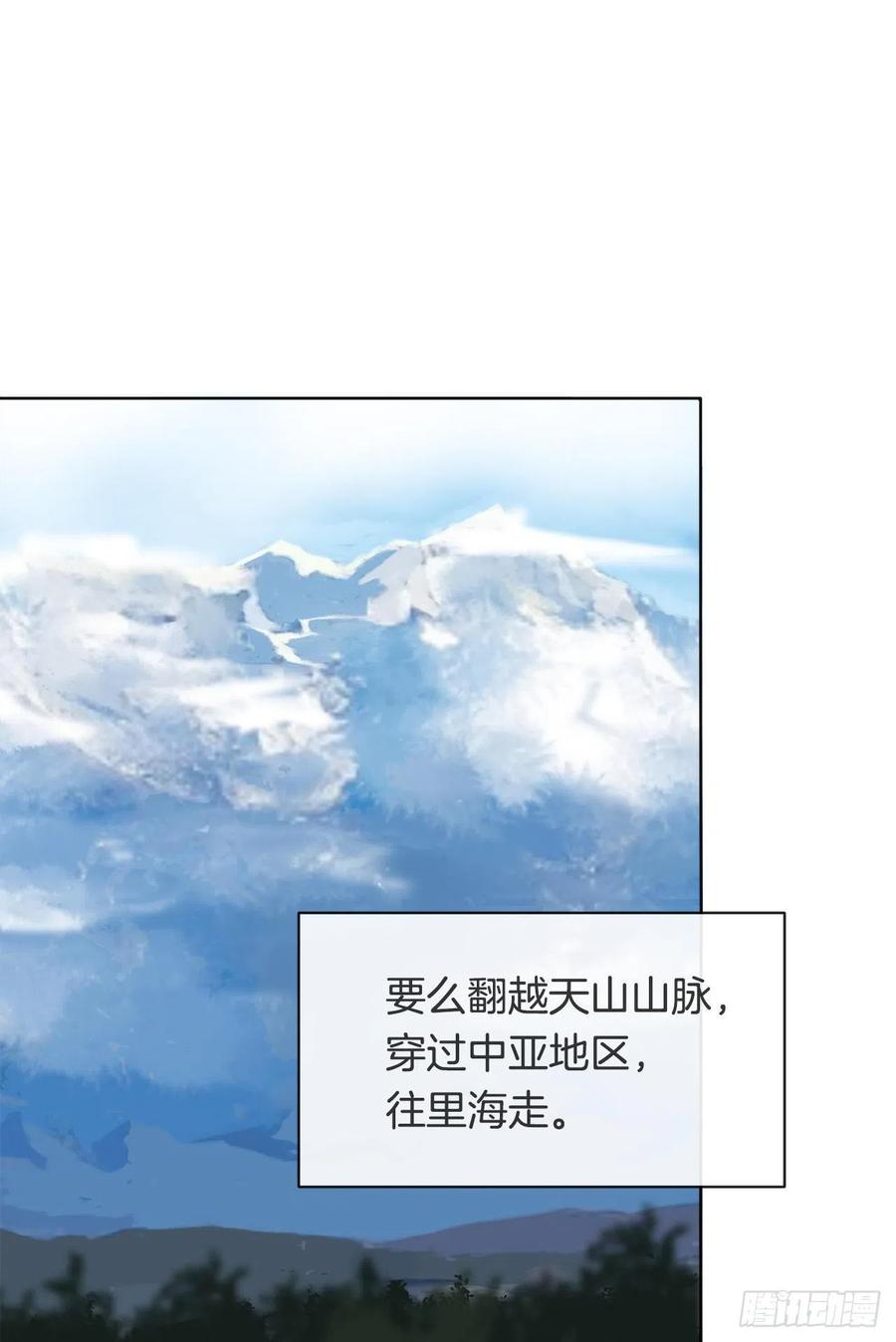 魔道祖师漫画,疏勒国的王后2图