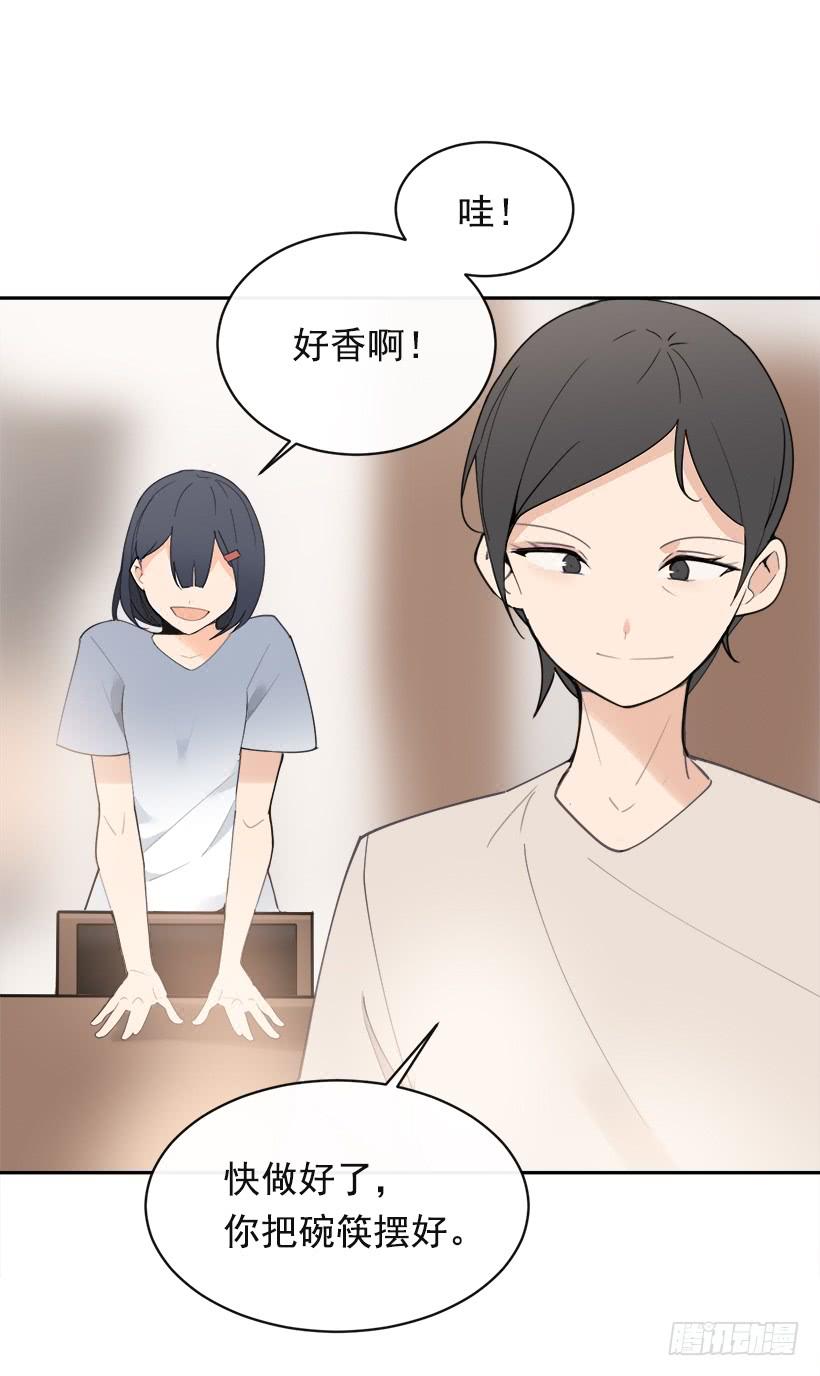 魔剑公主漫画,成熟懂事2图