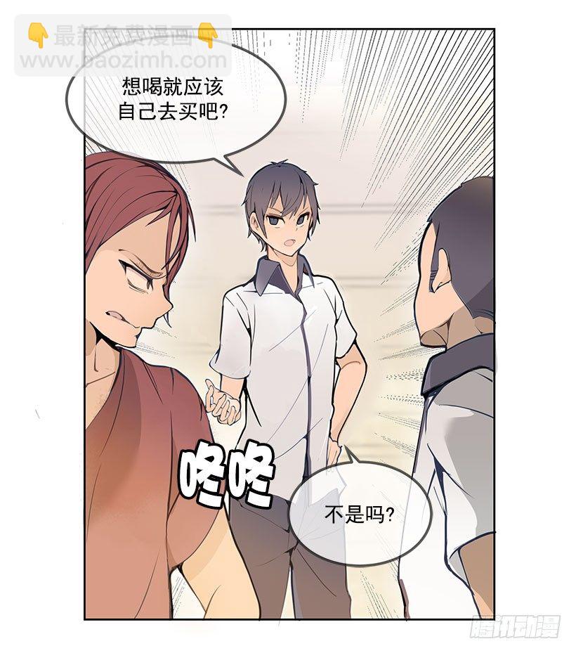 魔剑王漫画下拉式漫画,挑衅2图