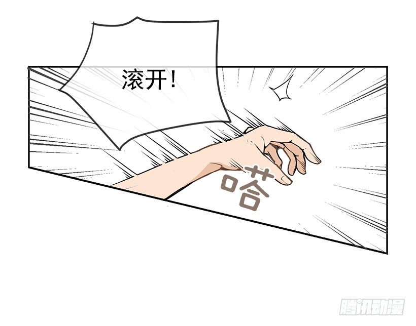 魔剑王漫画,对不起1图