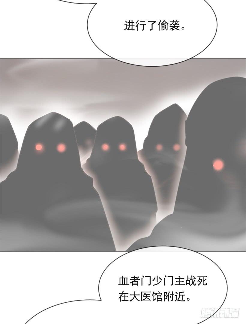 魔剑王狂暴漫画,大战在即2图