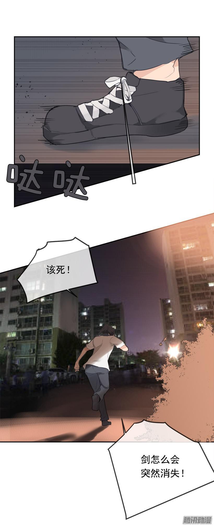 魔剑王漫画,地震2图