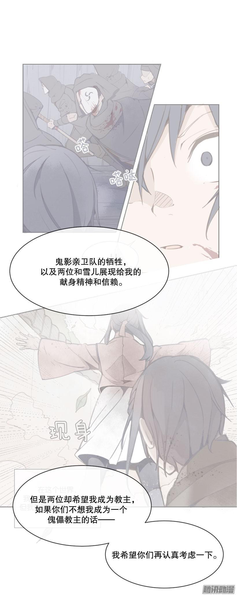 魔鬼蓝天漫画,疑虑2图