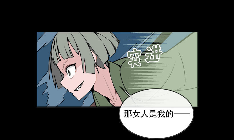 魔剑奇缘漫画,回归2图