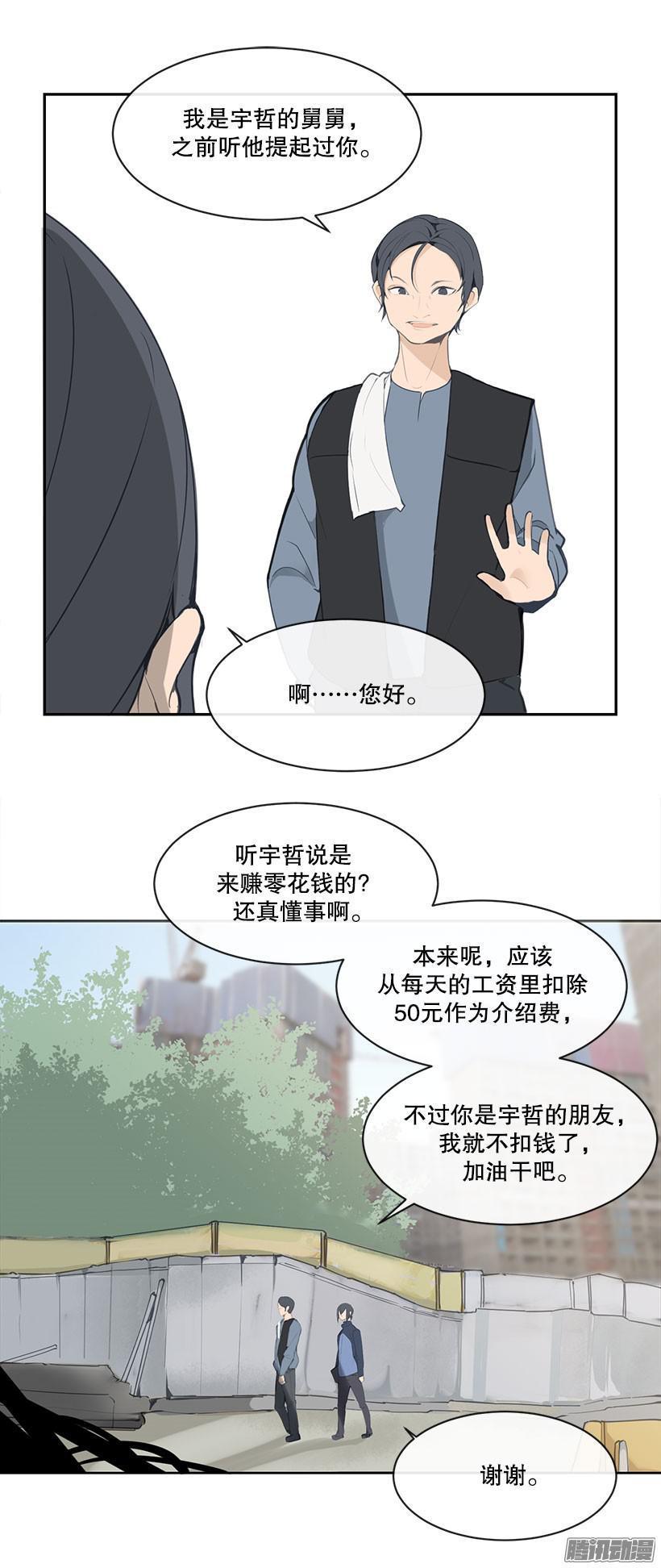 魔剑王哪里还更新漫画,我想赚钱2图