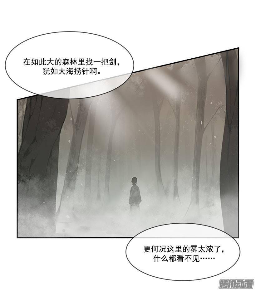 魔剑路修弗里德下载电脑版漫画,洞穴1图